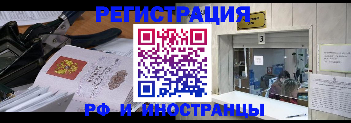 временная регистрация собственник в Ковдоре