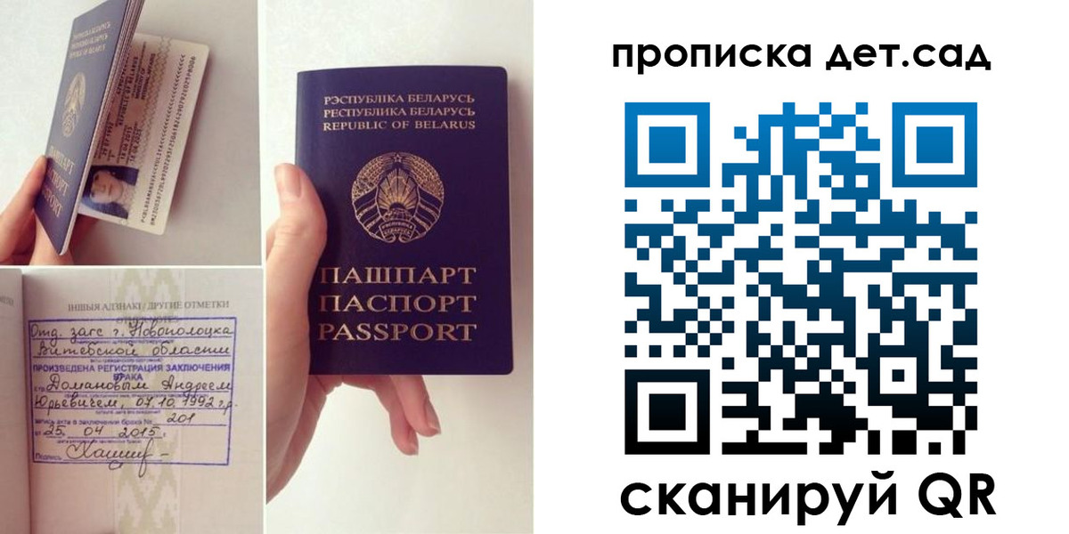 прописка ребенка в Ковдоре