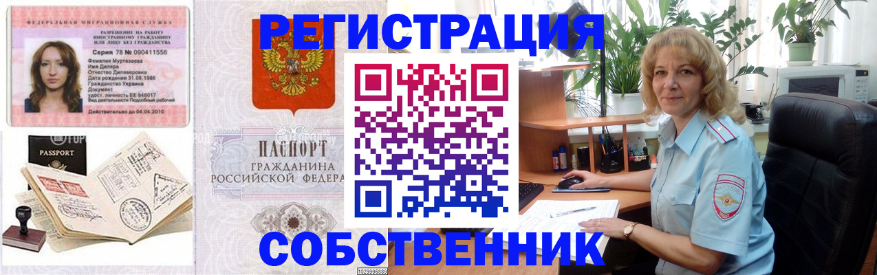 прописка законно в Ковдоре