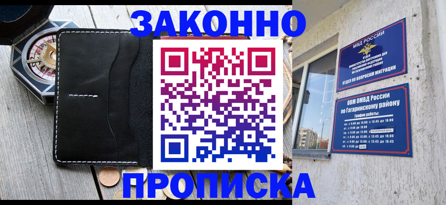 прописка иностранных граждан в Ковдоре