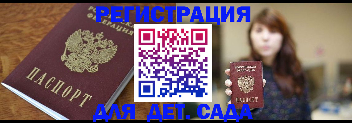 регистрация для школы в Ковдоре