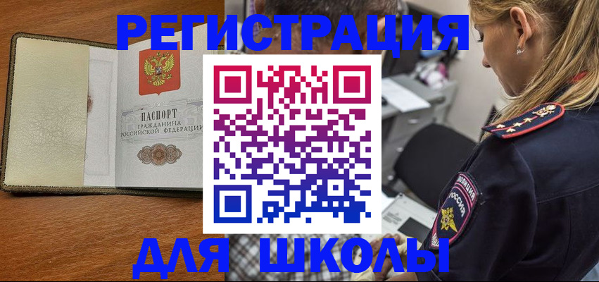 прописка для работы в Ковдоре