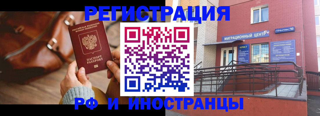 прописка для военкомата в Ковдоре